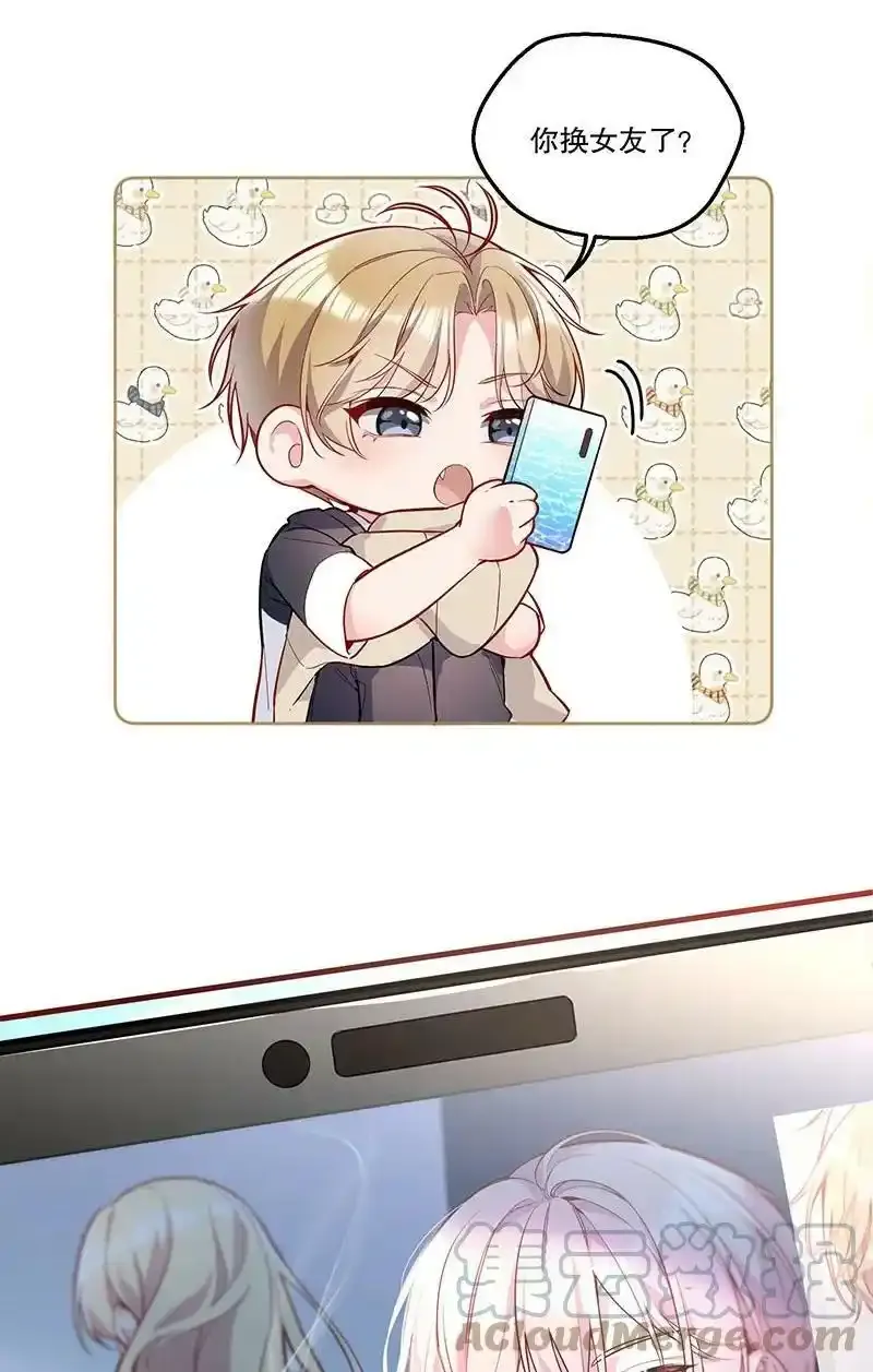 099 你初恋人品怎么样？ 第11页