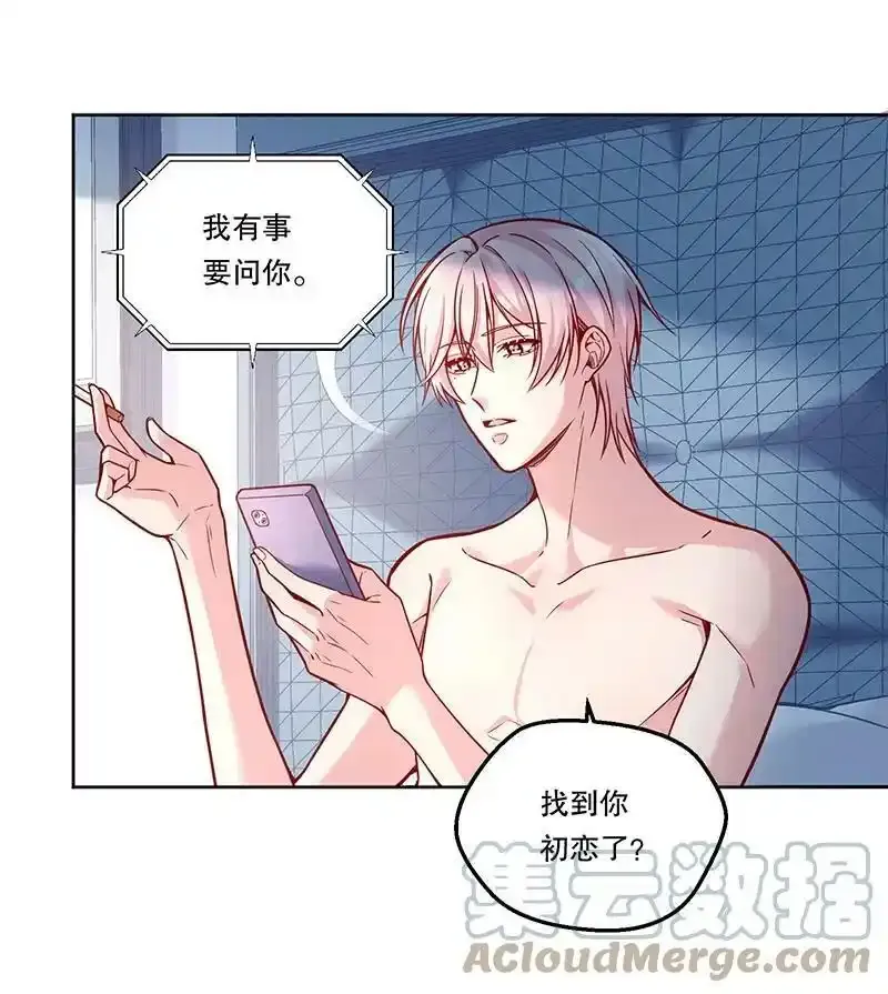 099 你初恋人品怎么样？ 第13页