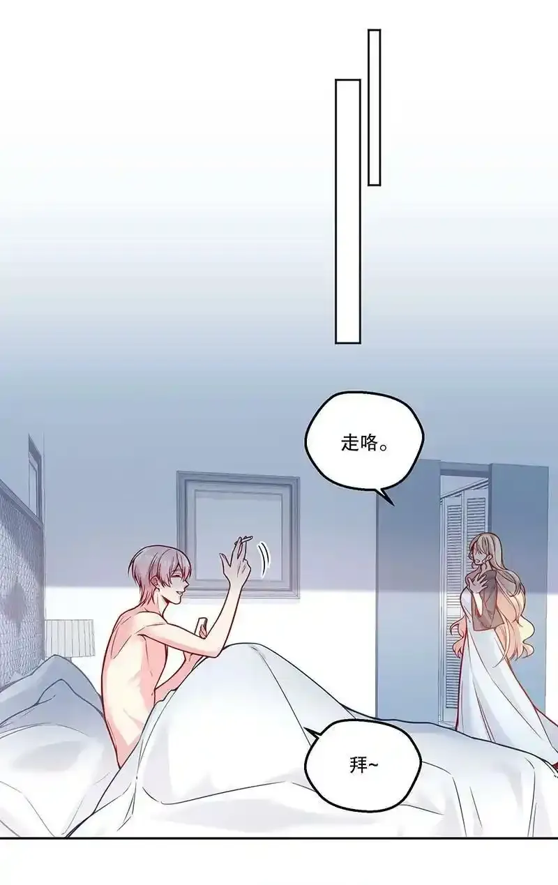099 你初恋人品怎么样？ 第16页