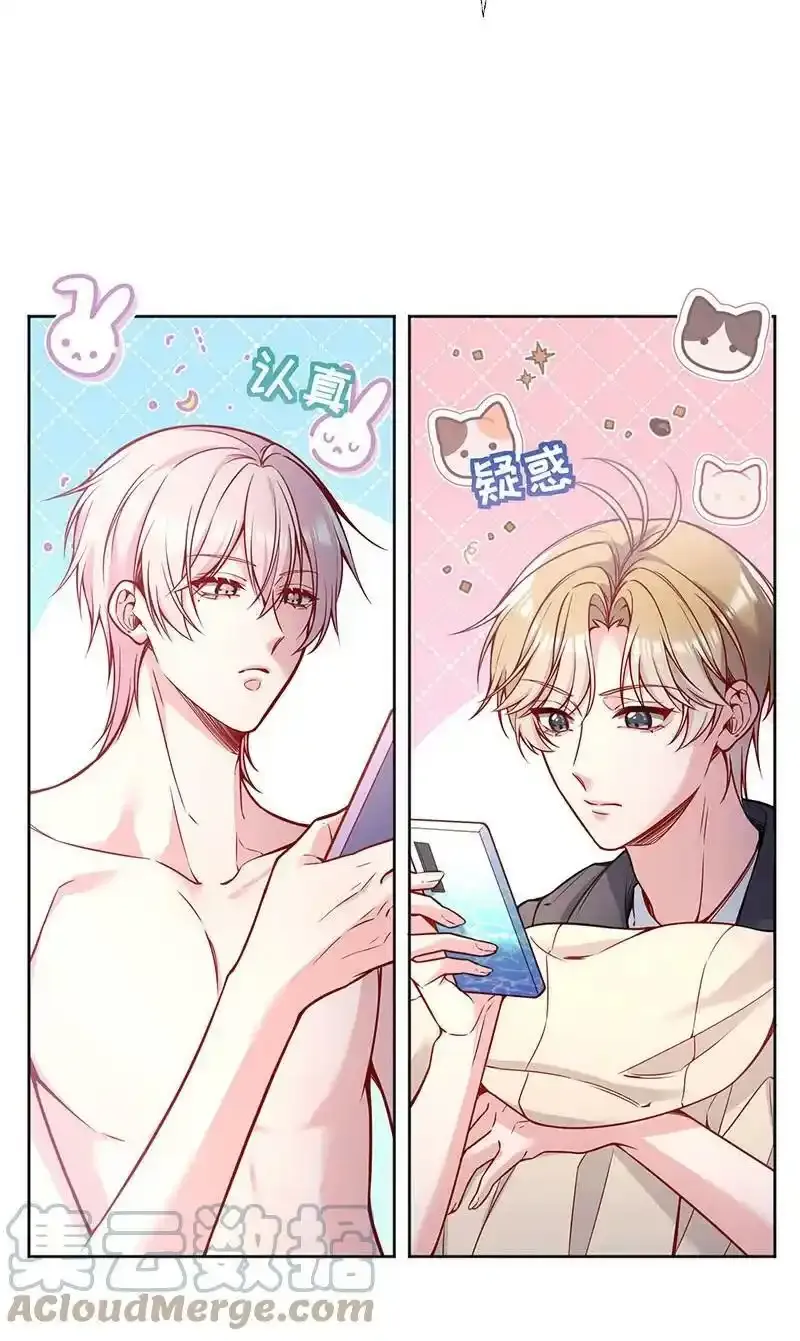 099 你初恋人品怎么样？ 第19页