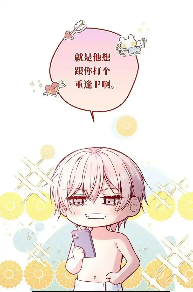 099 你初恋人品怎么样？ 第20页