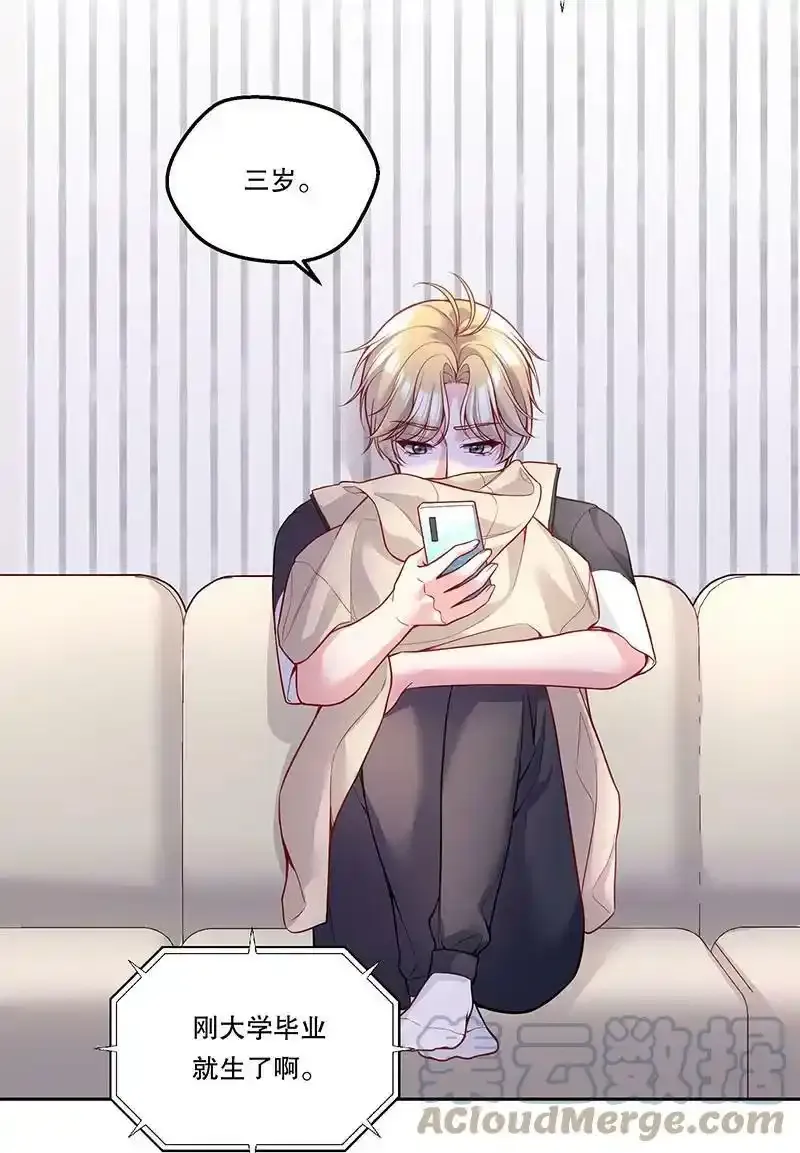099 你初恋人品怎么样？ 第25页