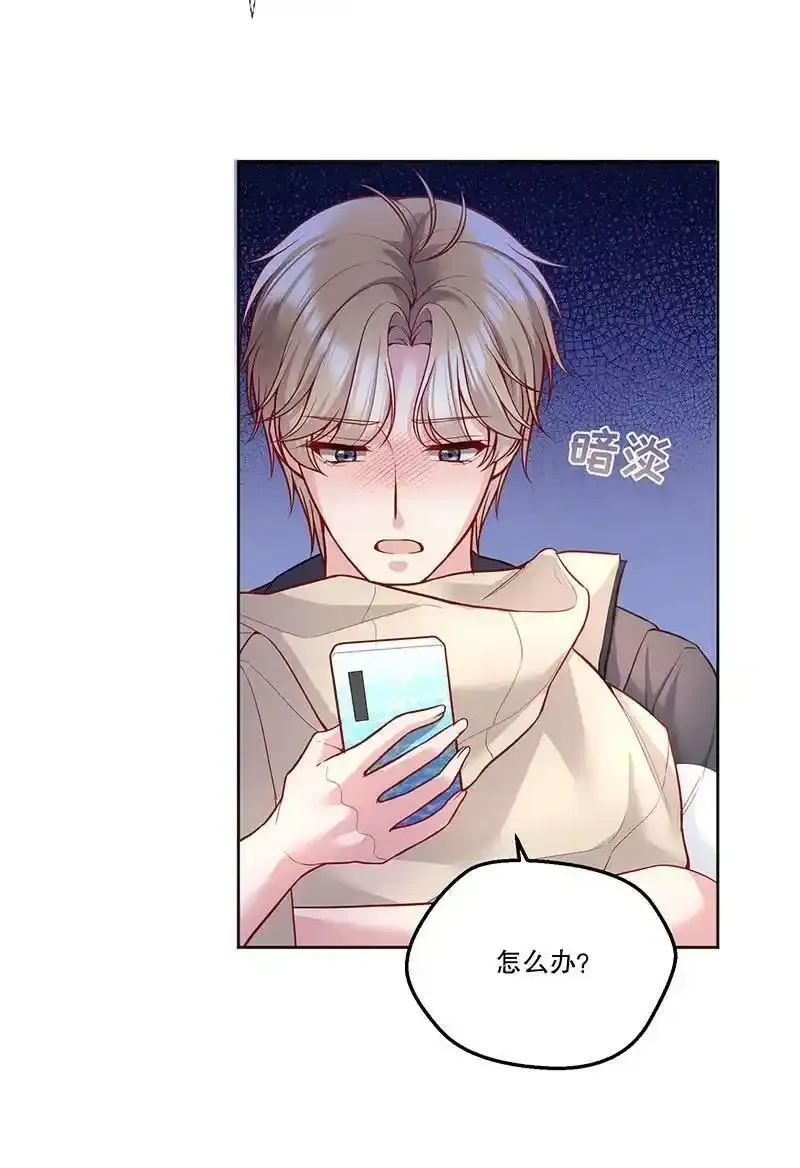 099 你初恋人品怎么样？ 第26页