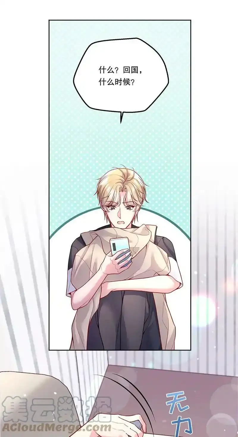 099 你初恋人品怎么样？ 第29页