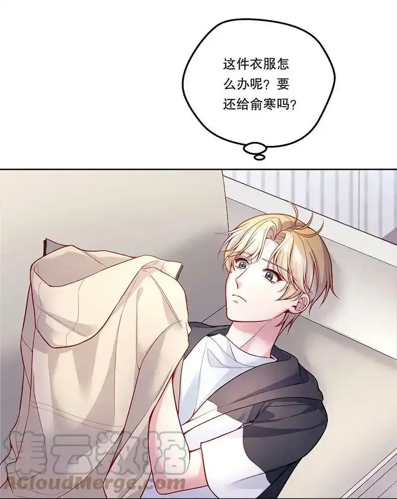 099 你初恋人品怎么样？ 第31页