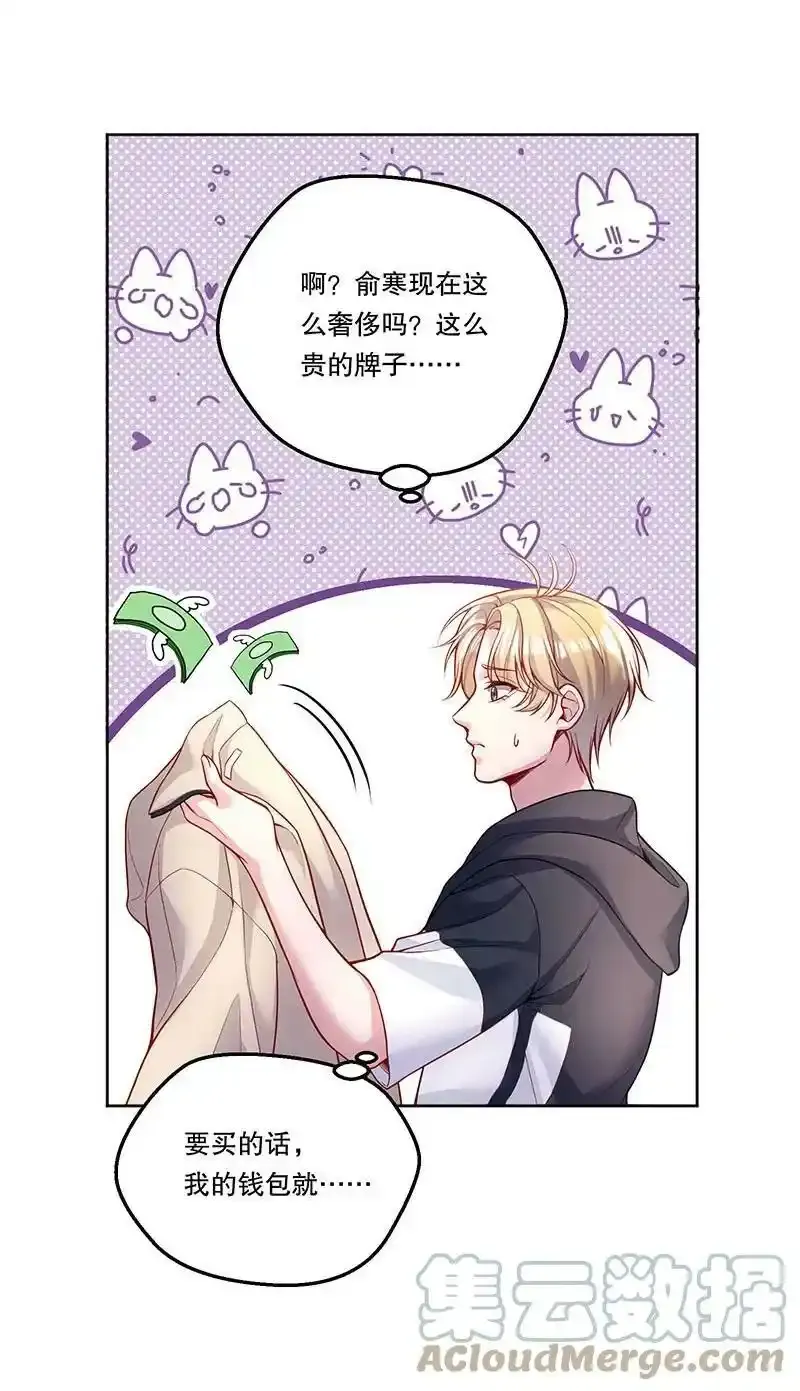 099 你初恋人品怎么样？ 第33页
