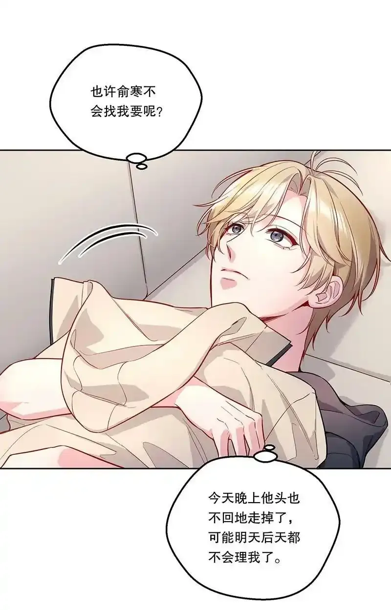 099 你初恋人品怎么样？ 第34页
