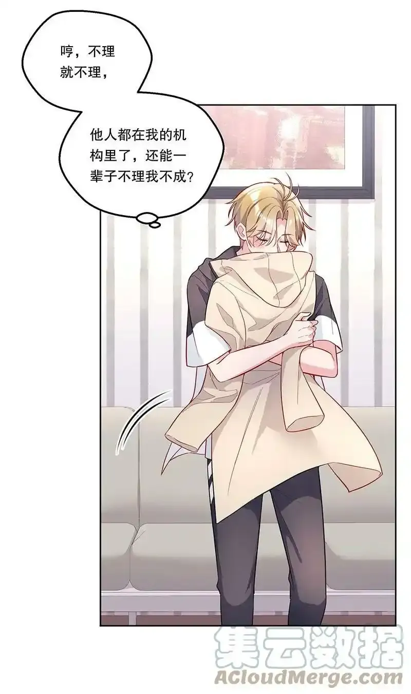 099 你初恋人品怎么样？ 第35页