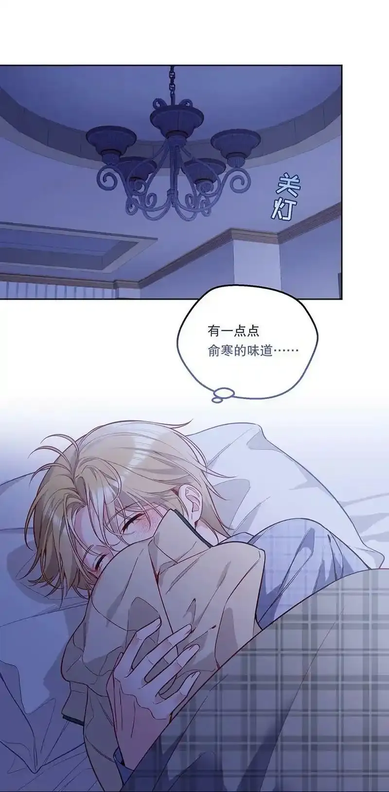 099 你初恋人品怎么样？ 第36页