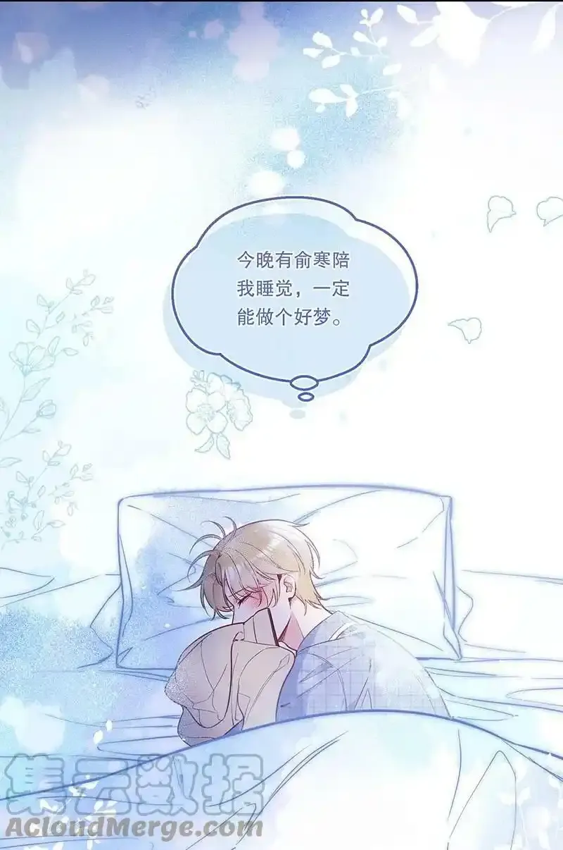 099 你初恋人品怎么样？ 第37页