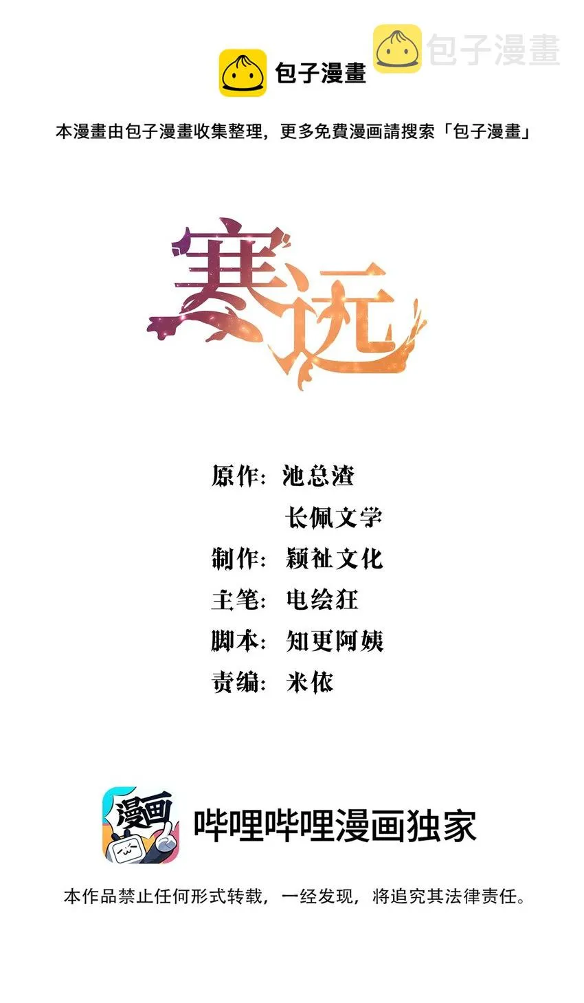 062 嗯呐，我怕我把持不住！ 第1页