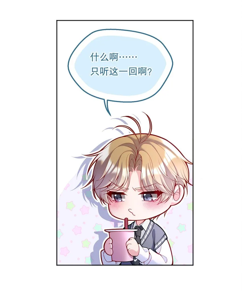 062 嗯呐，我怕我把持不住！ 第8页