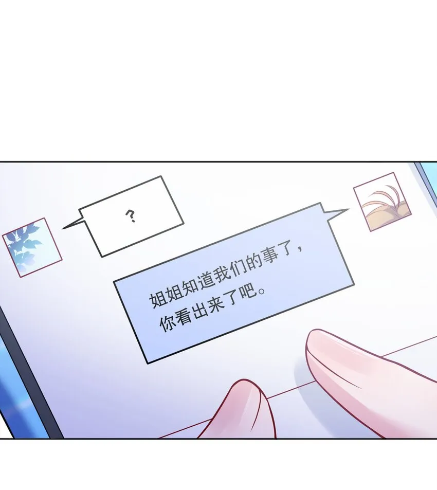 062 嗯呐，我怕我把持不住！ 第12页