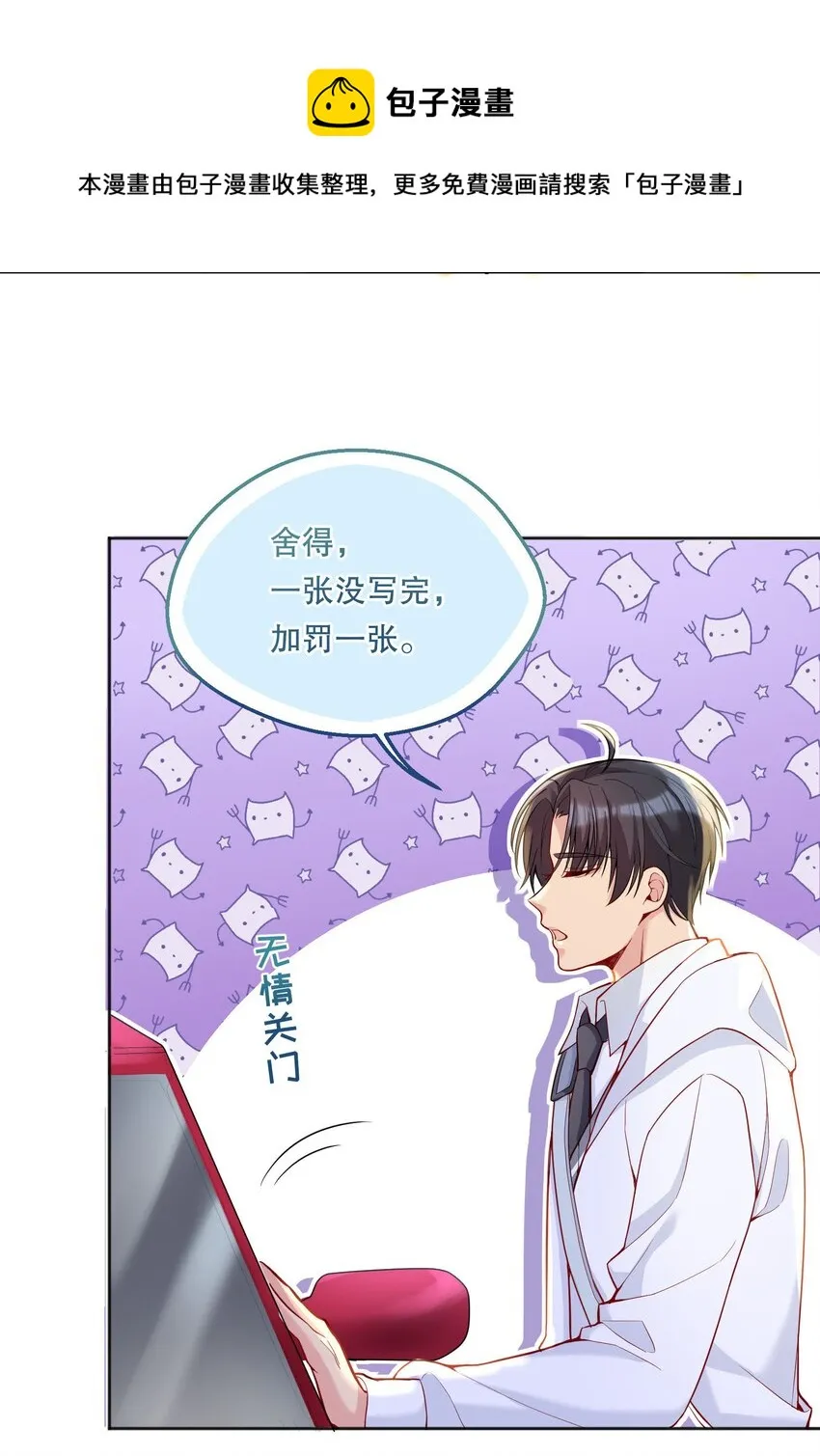 062 嗯呐，我怕我把持不住！ 第29页