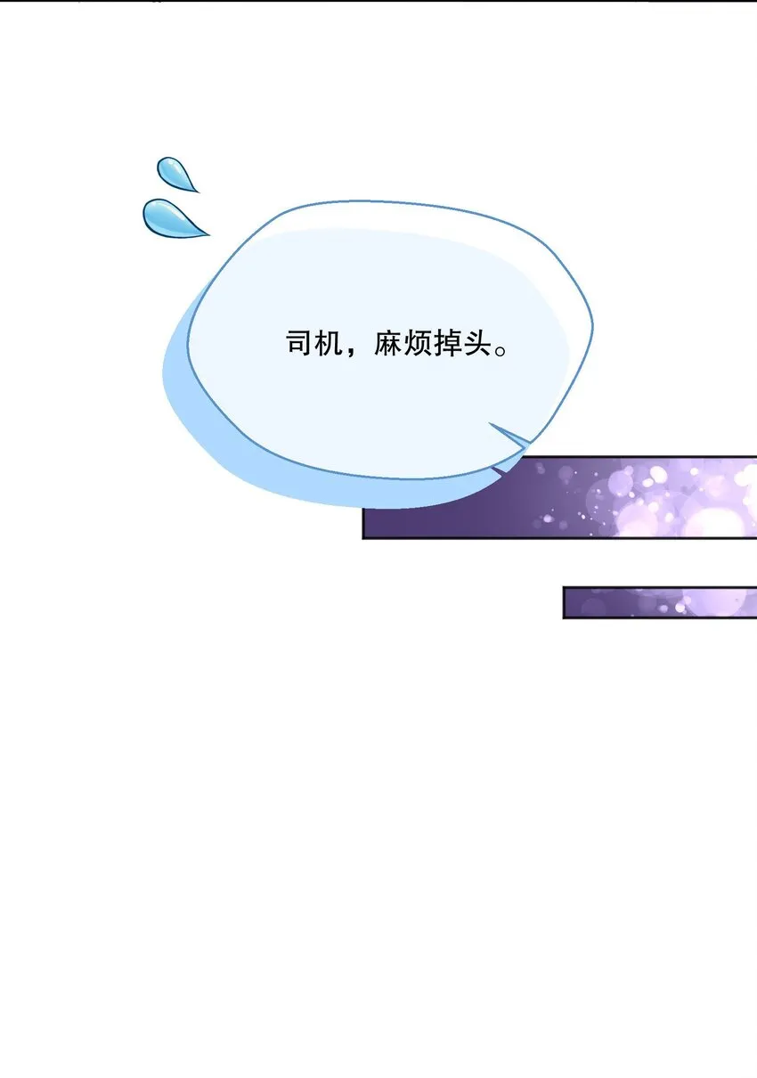 062 嗯呐，我怕我把持不住！ 第34页