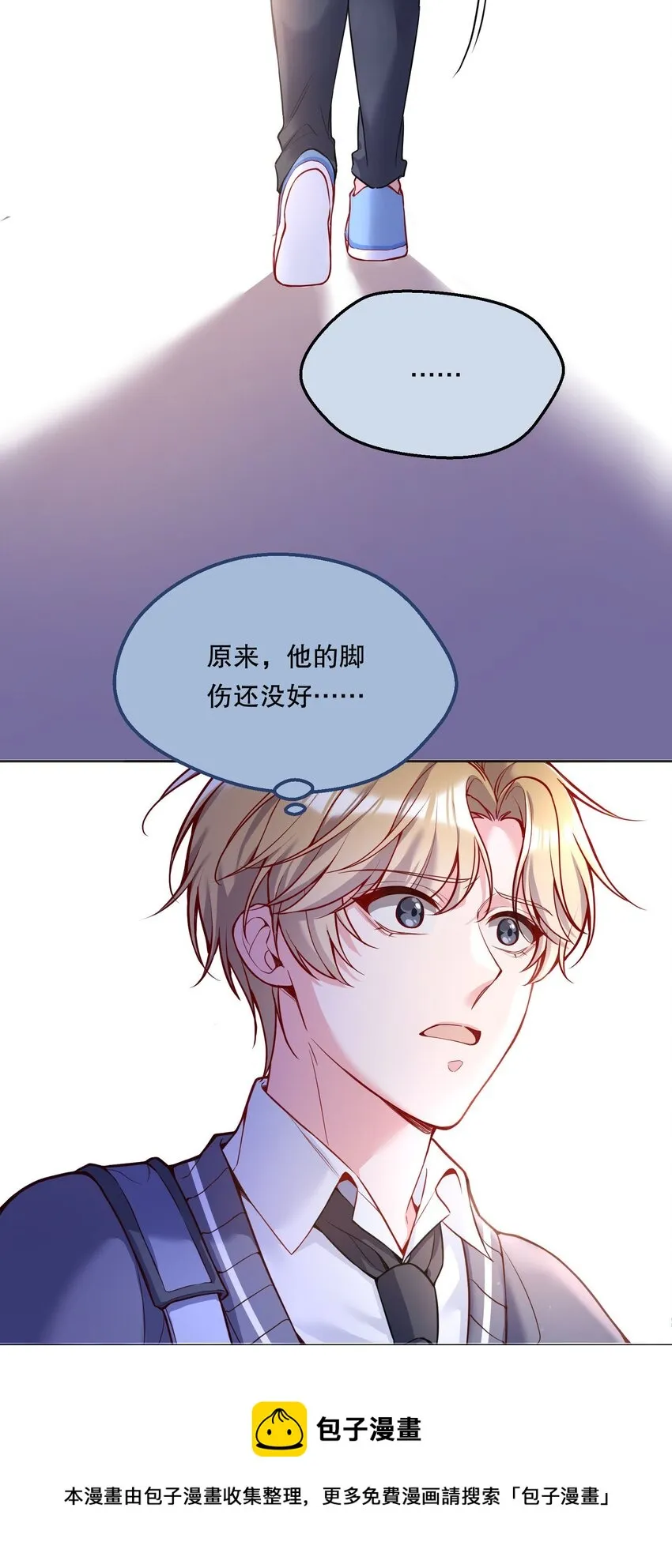 062 嗯呐，我怕我把持不住！ 第37页