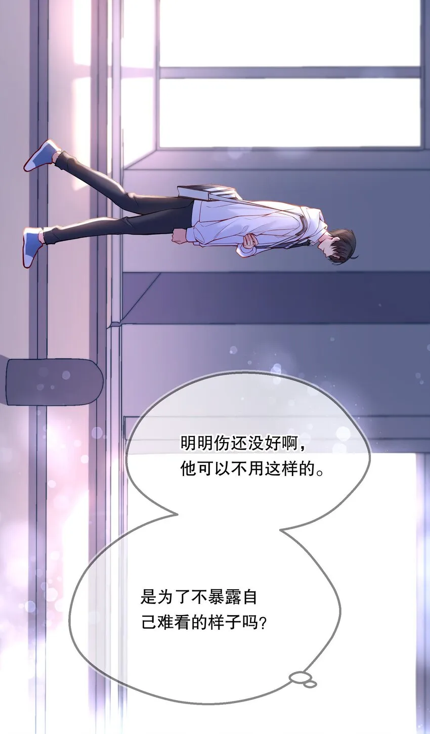 062 嗯呐，我怕我把持不住！ 第39页