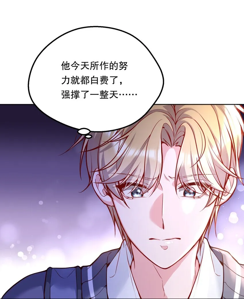 062 嗯呐，我怕我把持不住！ 第42页