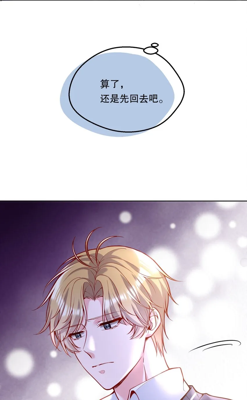 062 嗯呐，我怕我把持不住！ 第43页