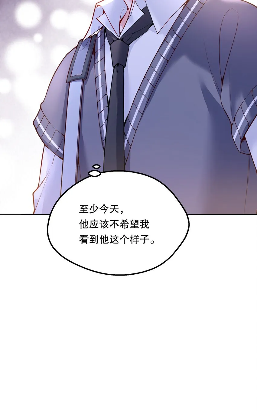 062 嗯呐，我怕我把持不住！ 第44页