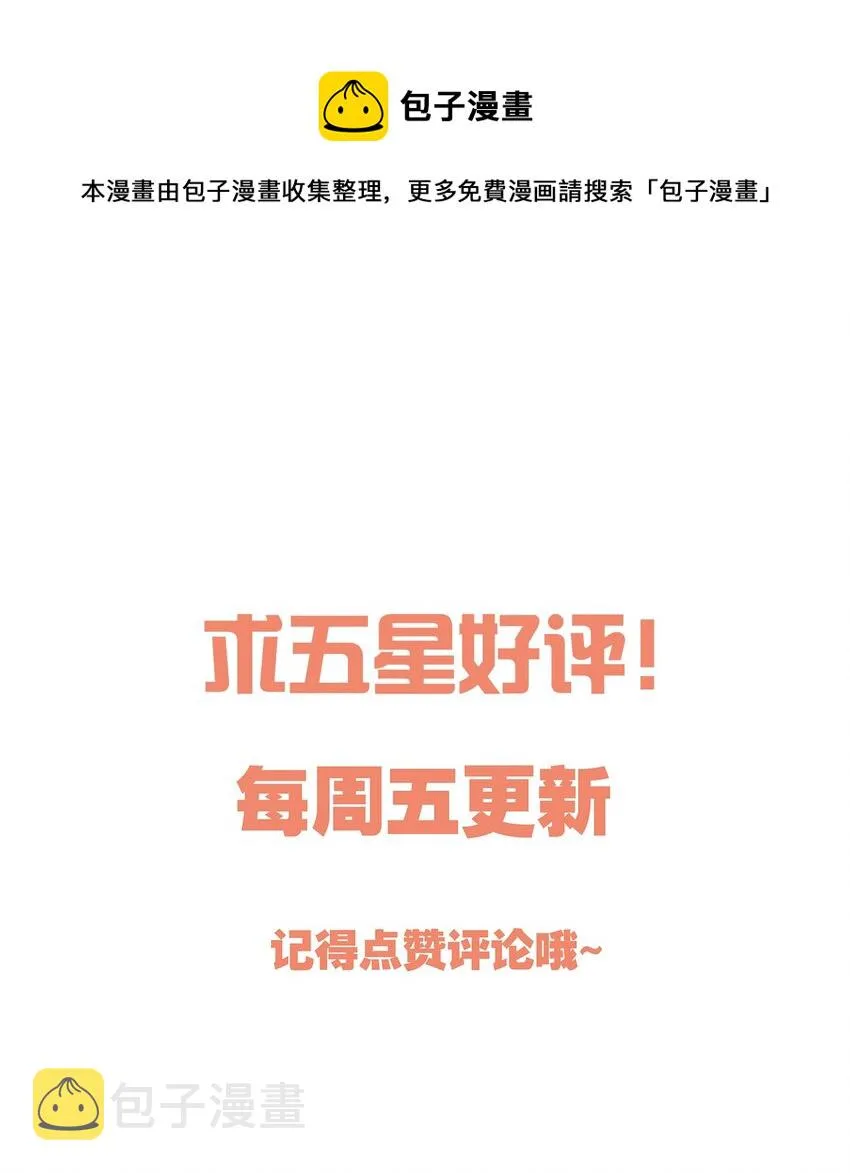 062 嗯呐，我怕我把持不住！ 第45页