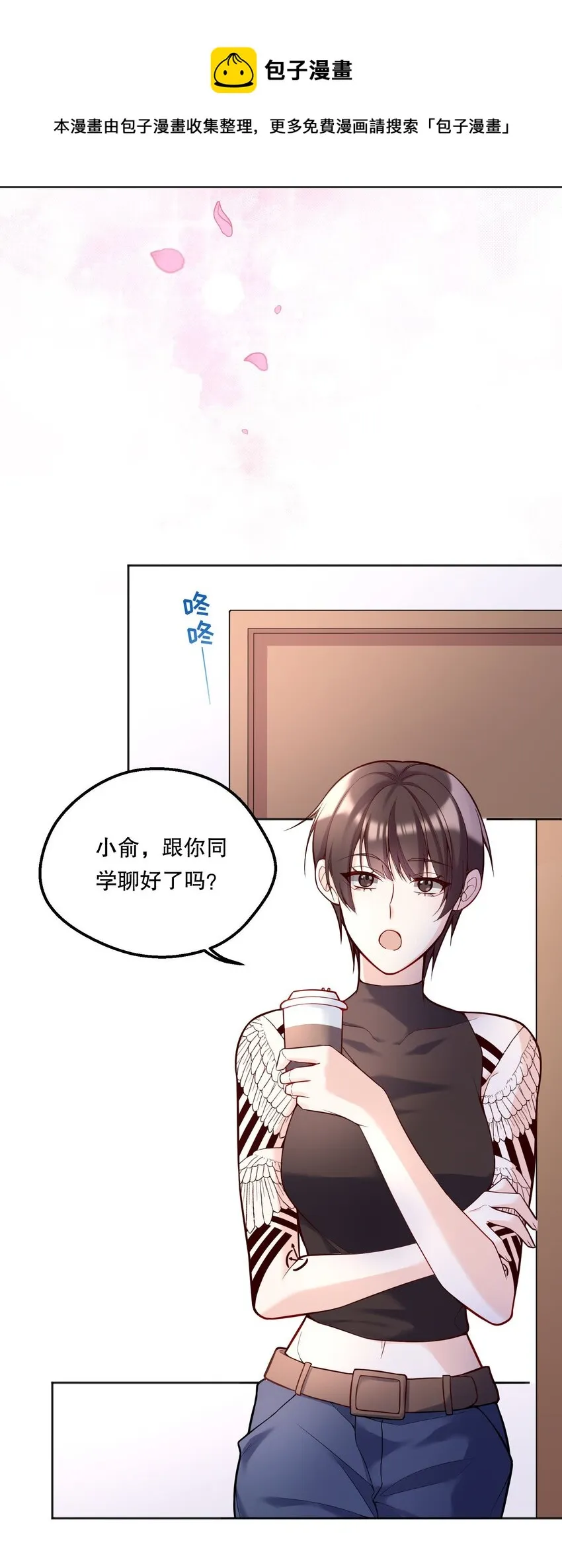 060 不要在这里，外面有人…… 第21页