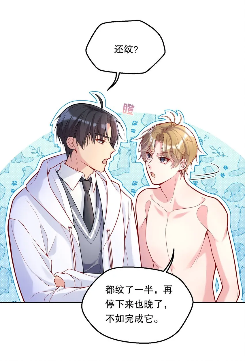 060 不要在这里，外面有人…… 第23页