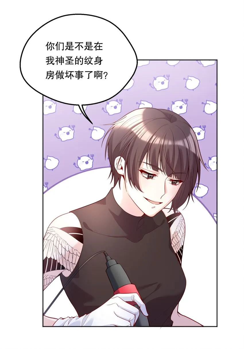 060 不要在这里，外面有人…… 第28页