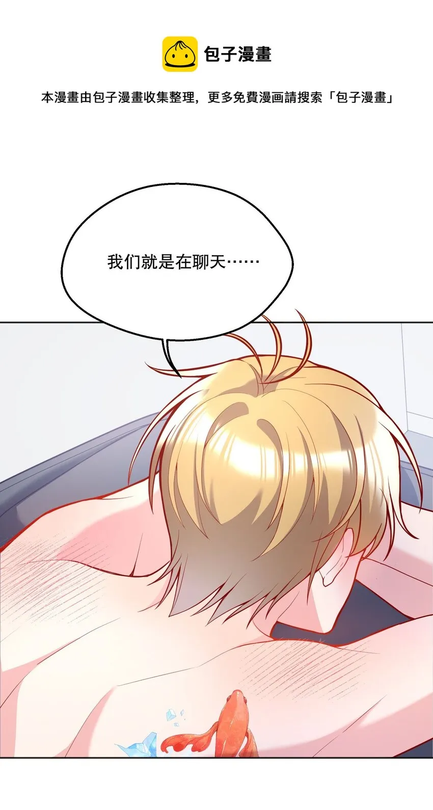 060 不要在这里，外面有人…… 第29页