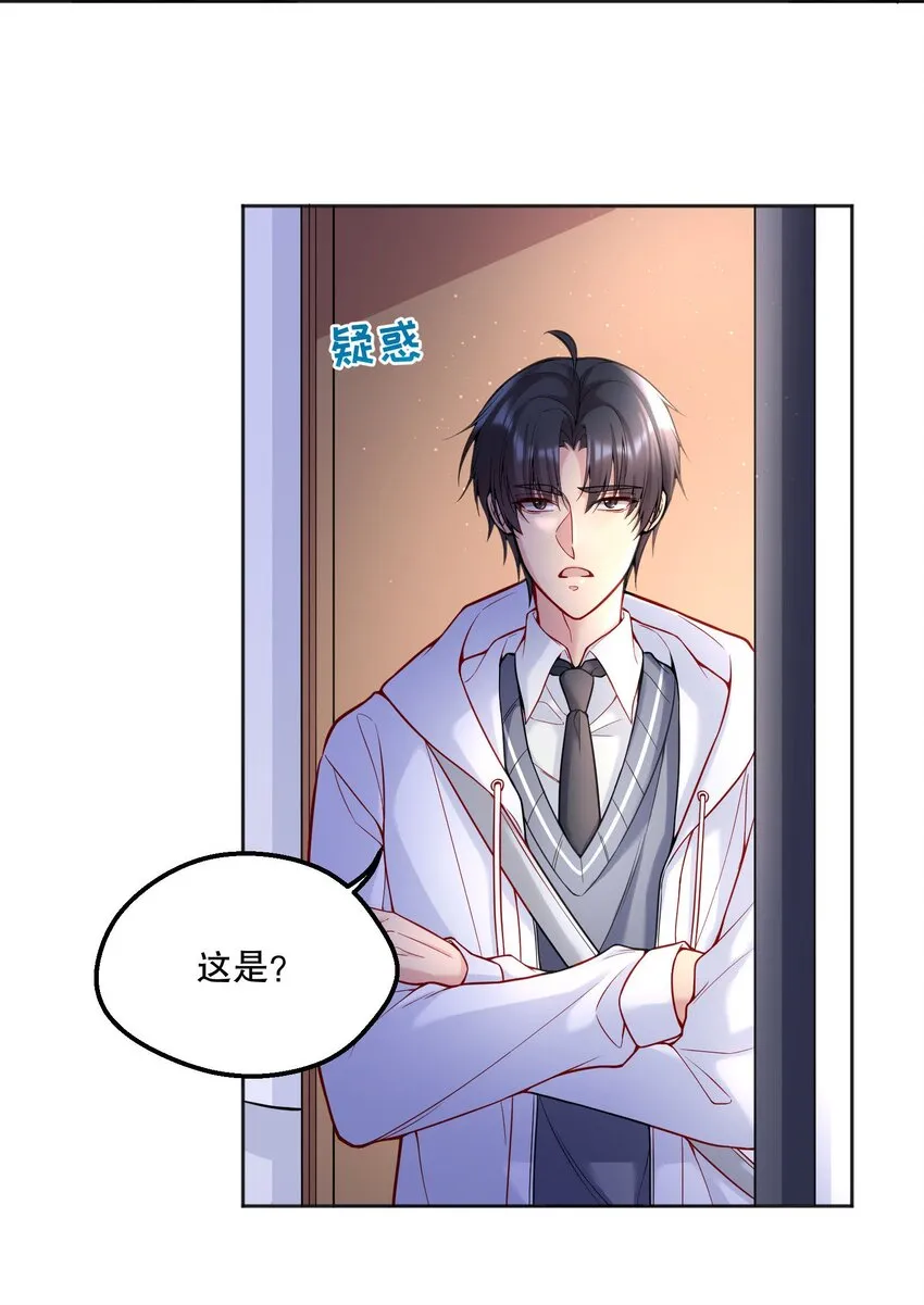 061 谁说我不听你的？ 第3页