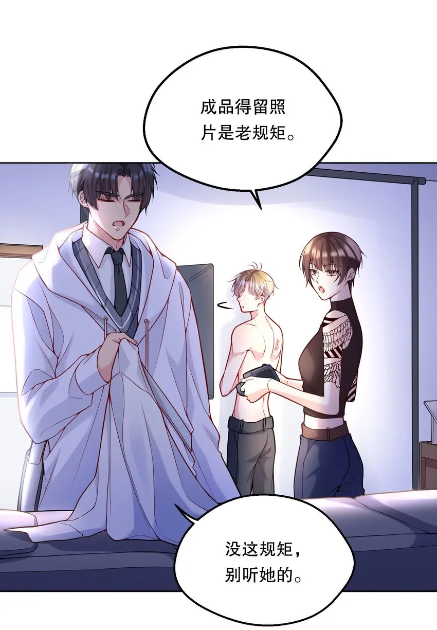 061 谁说我不听你的？ 第4页