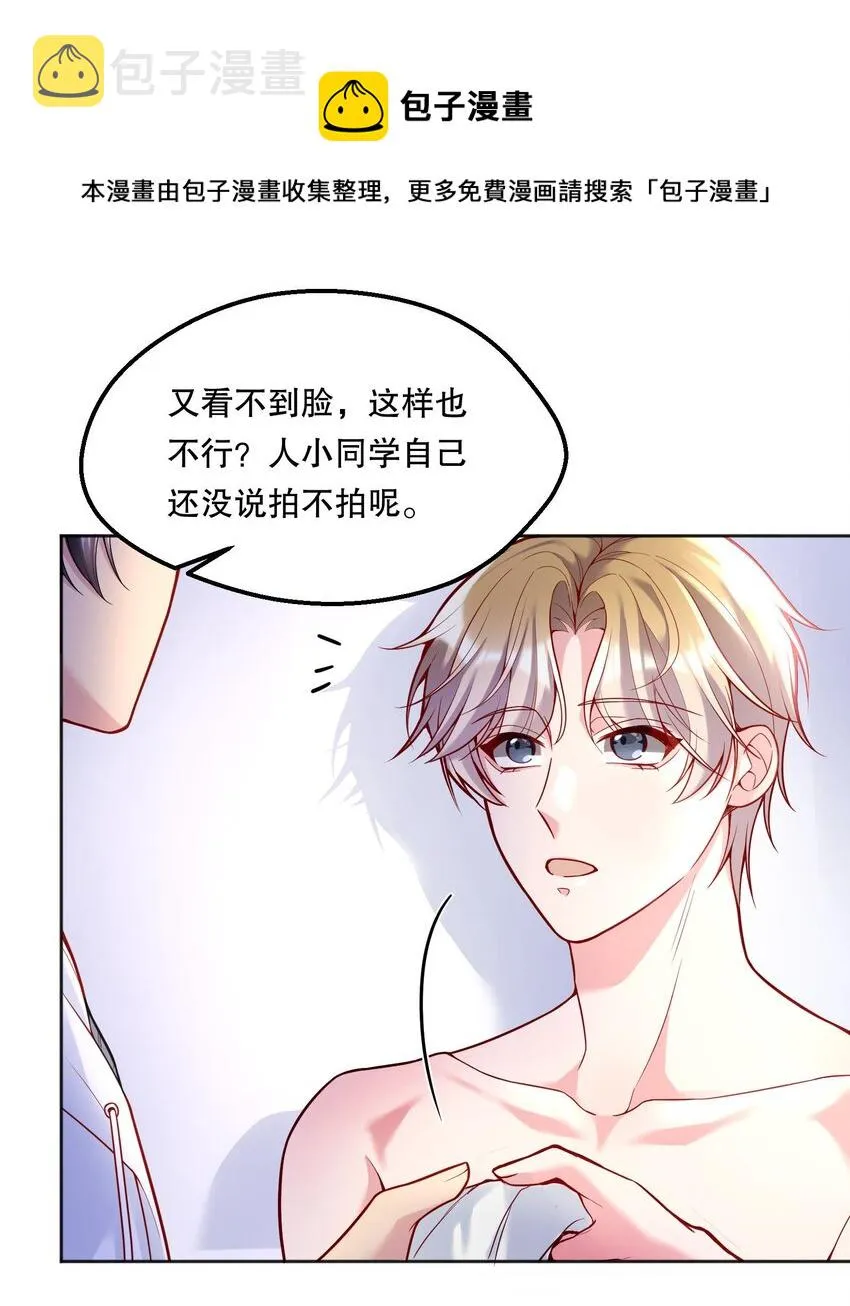 061 谁说我不听你的？ 第5页
