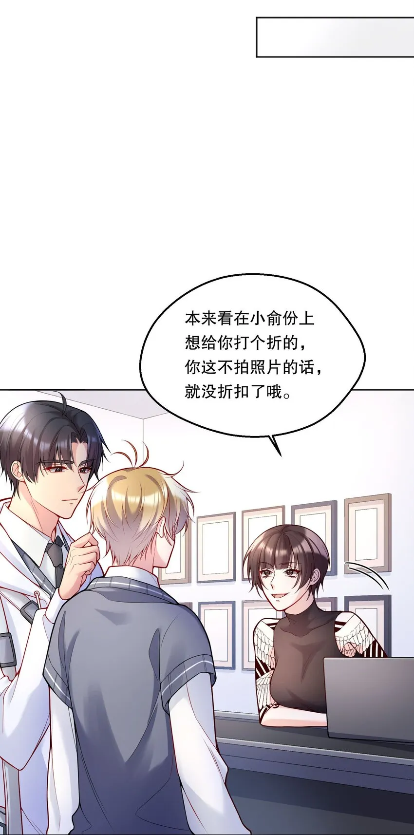 061 谁说我不听你的？ 第8页