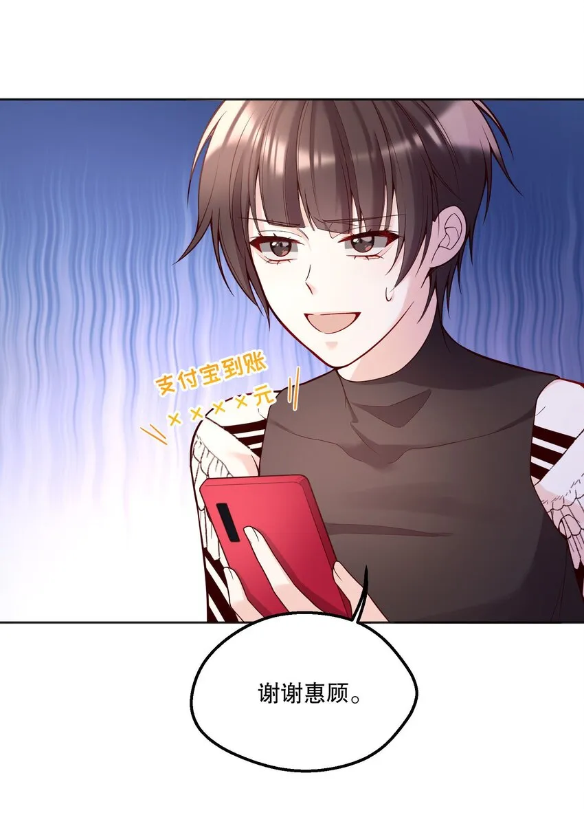 061 谁说我不听你的？ 第10页