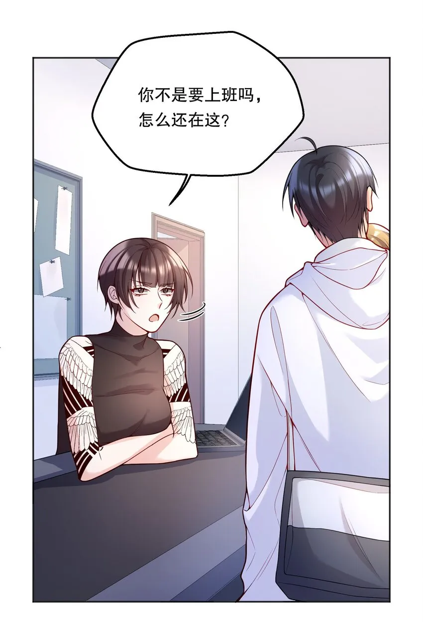 061 谁说我不听你的？ 第11页