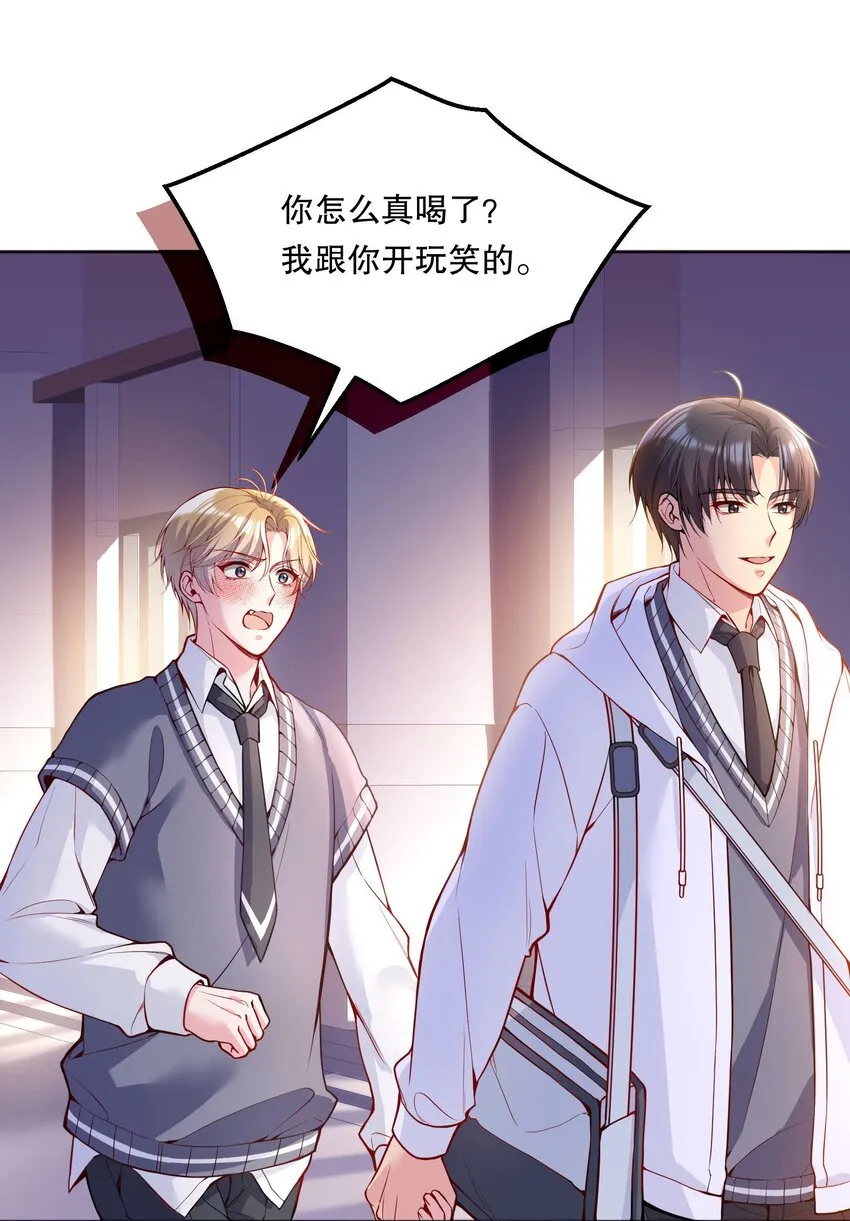 061 谁说我不听你的？ 第30页