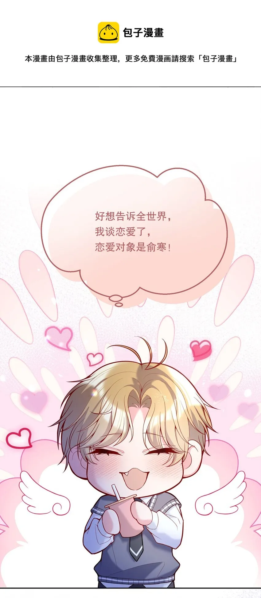 061 谁说我不听你的？ 第37页