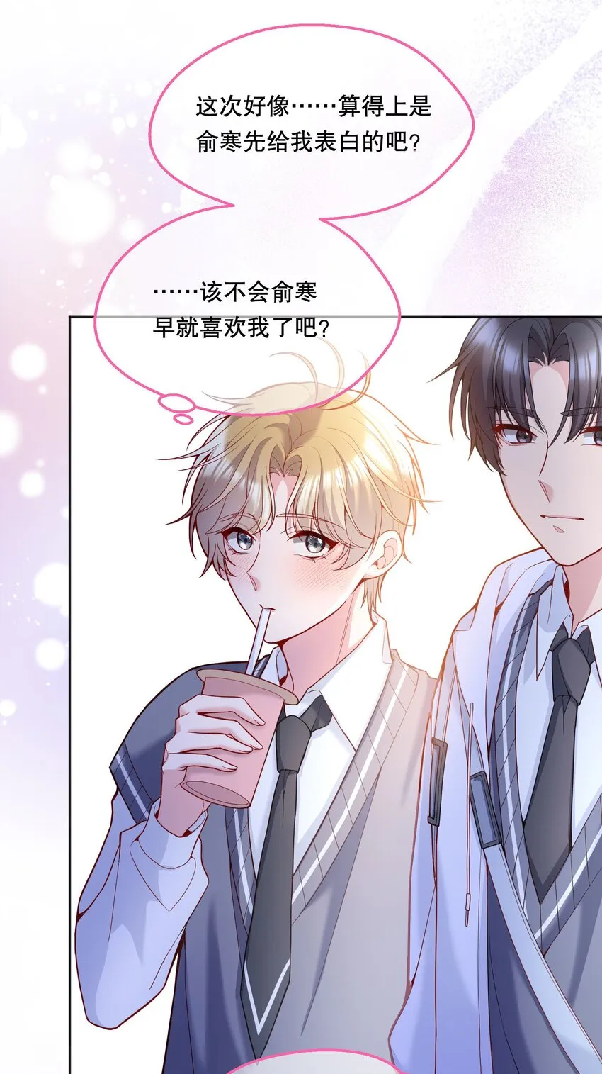 061 谁说我不听你的？ 第38页