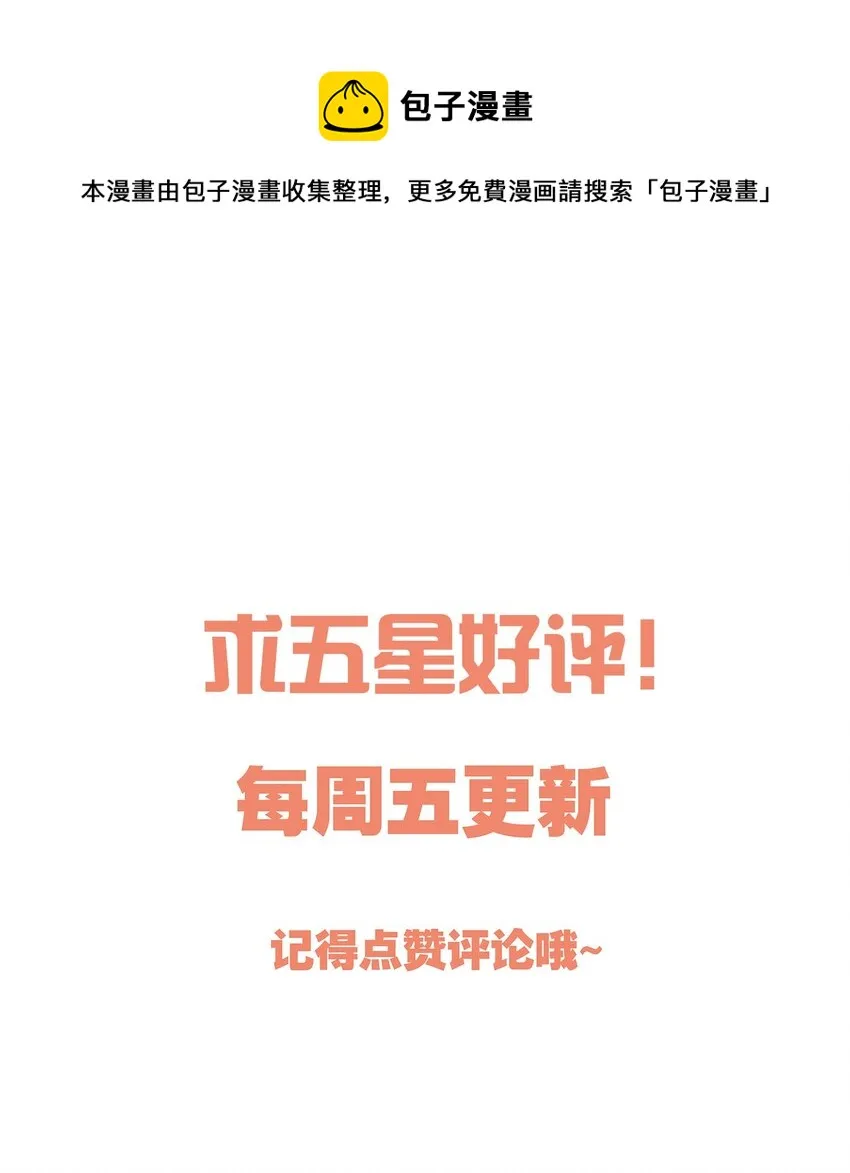 061 谁说我不听你的？ 第41页