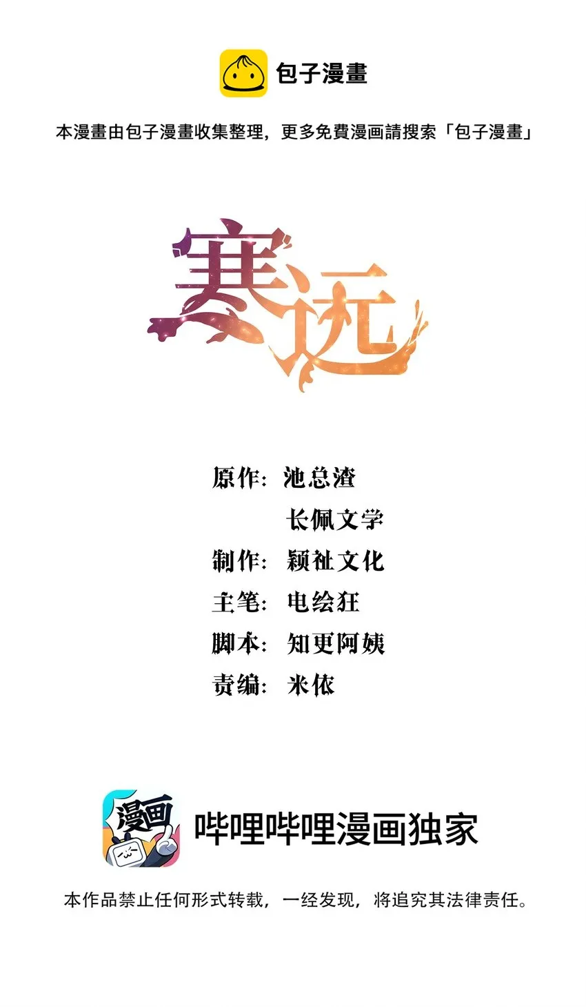 059 情难自已 第1页