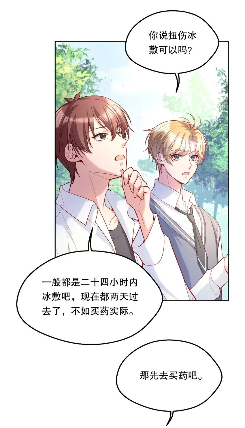 059 情难自已 第4页