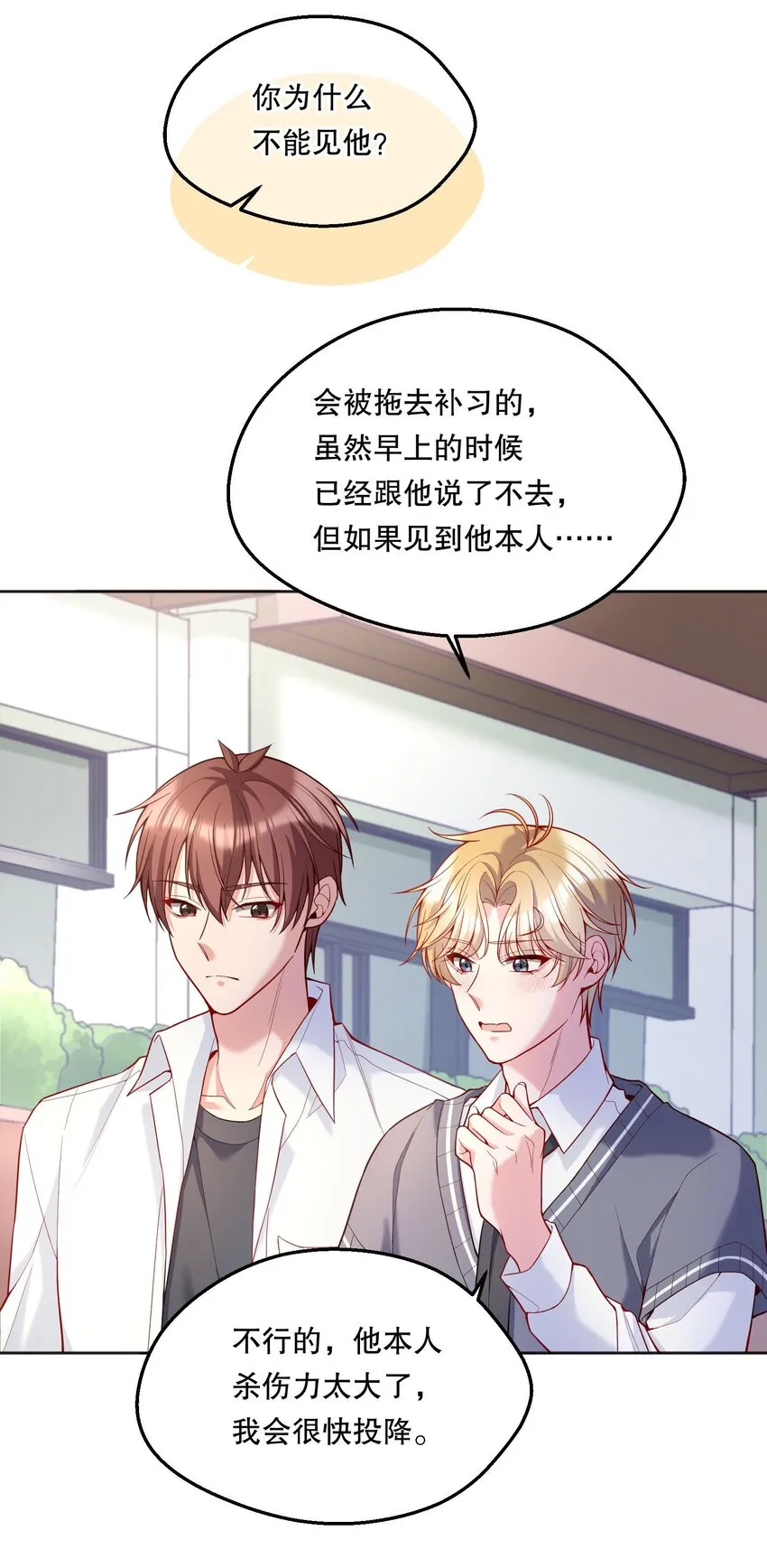059 情难自已 第6页