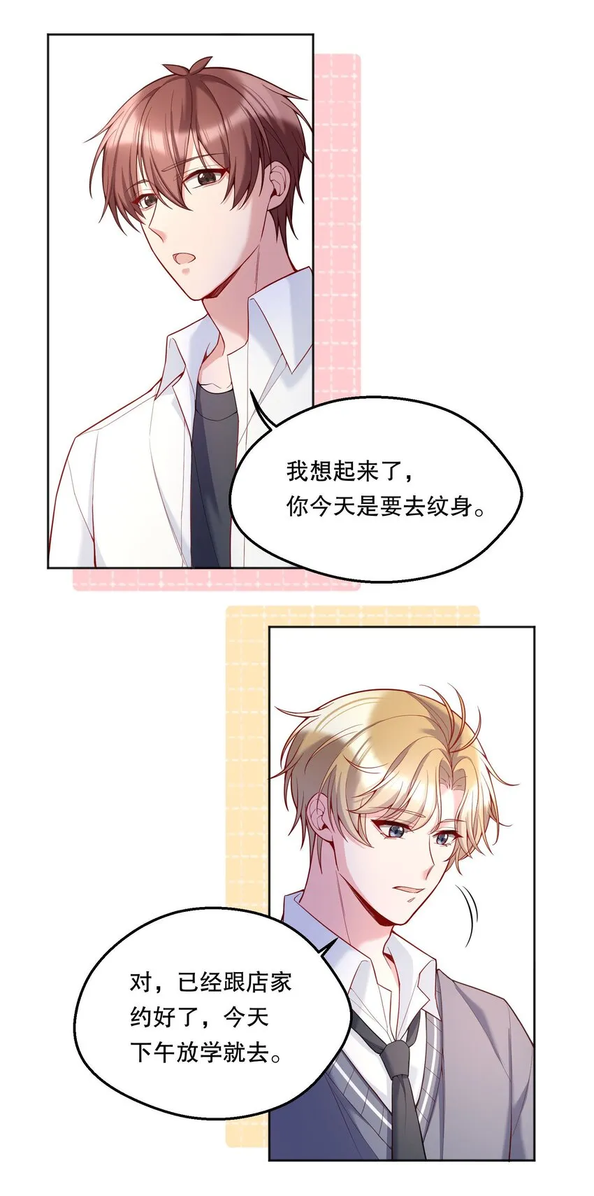 059 情难自已 第7页