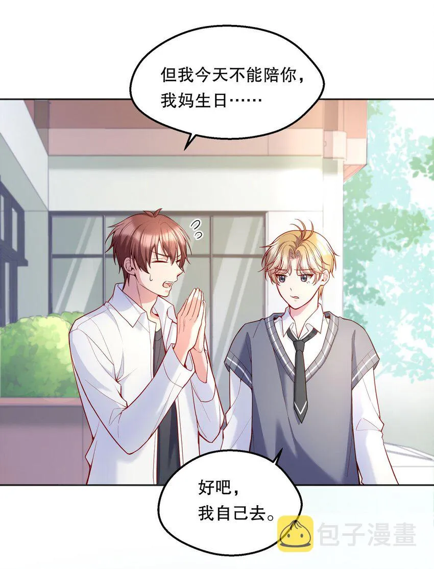 059 情难自已 第8页