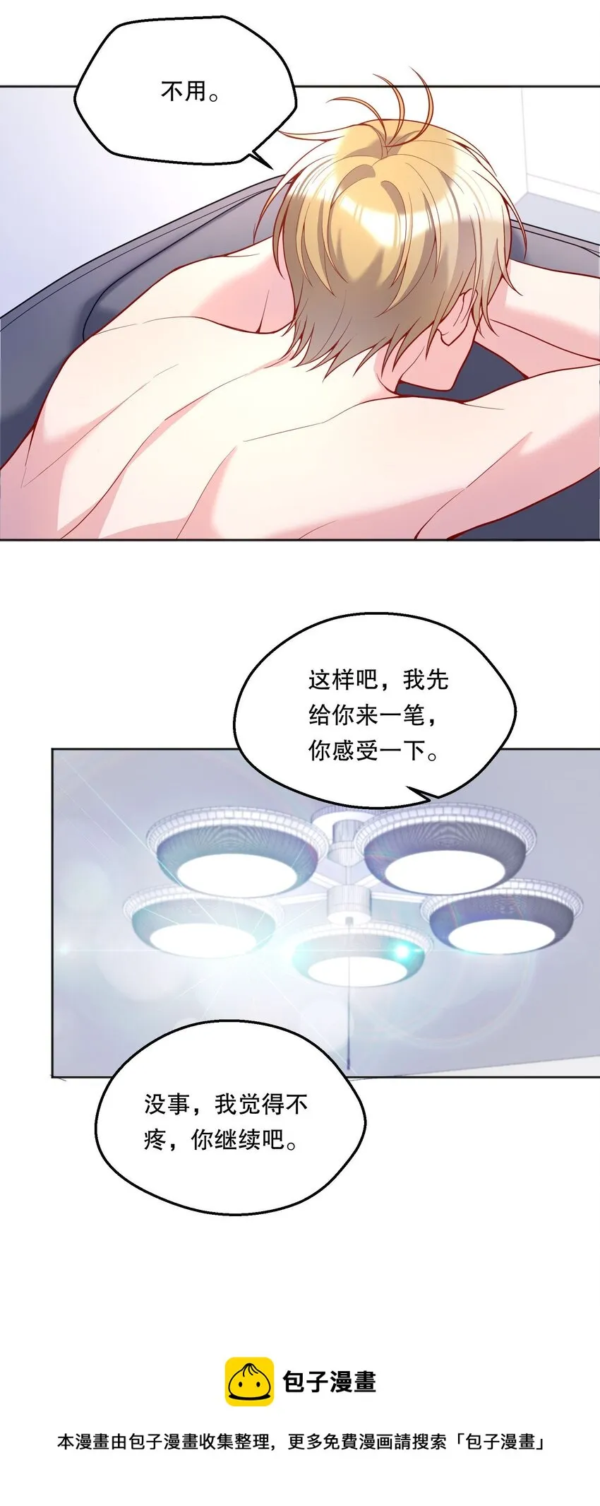 059 情难自已 第13页