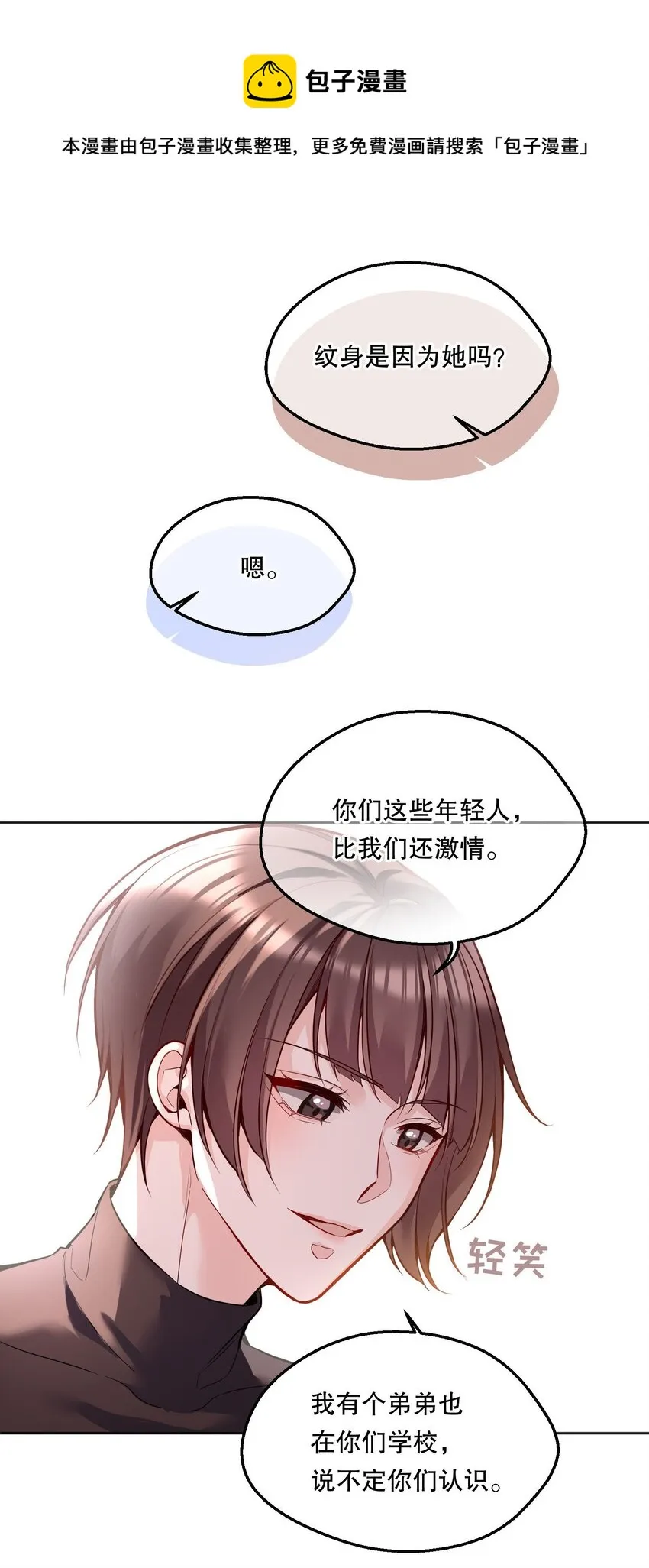 059 情难自已 第17页