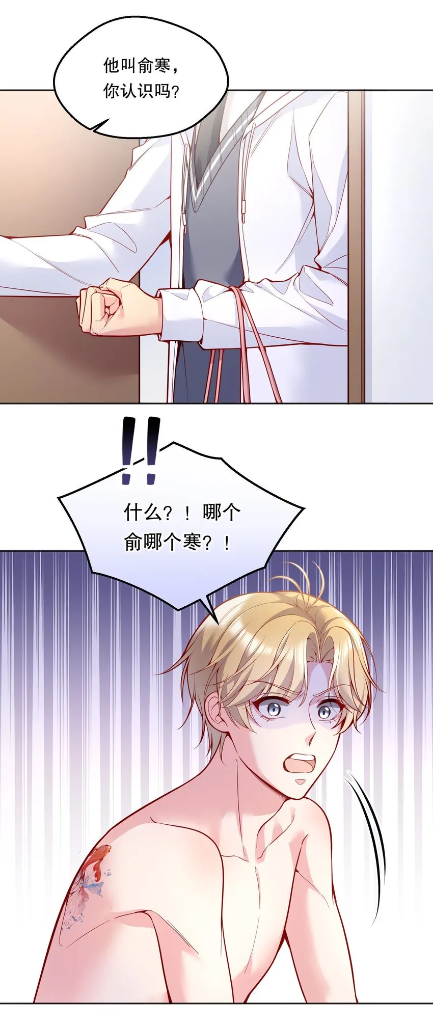 059 情难自已 第22页