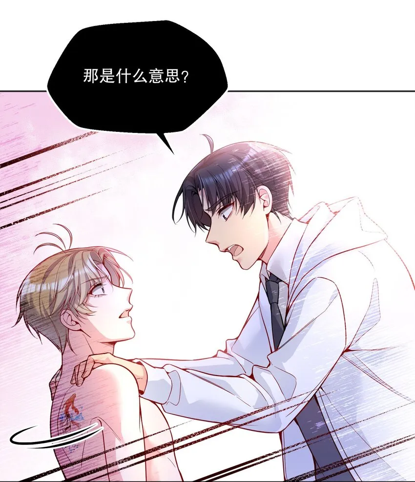 059 情难自已 第30页