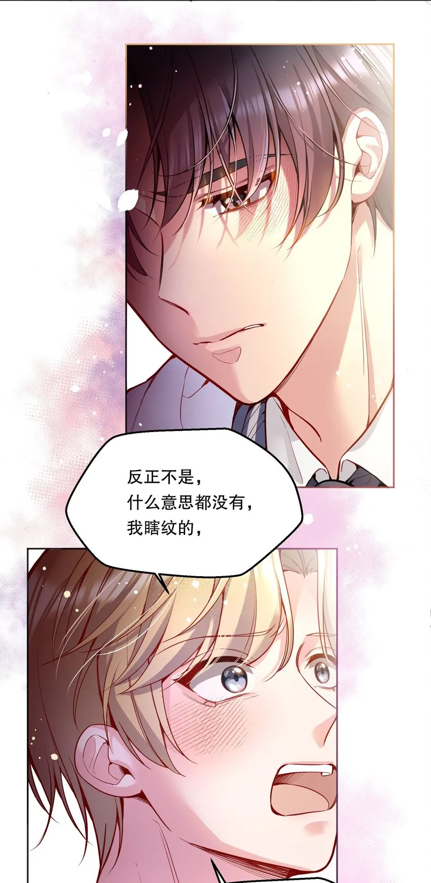 059 情难自已 第31页