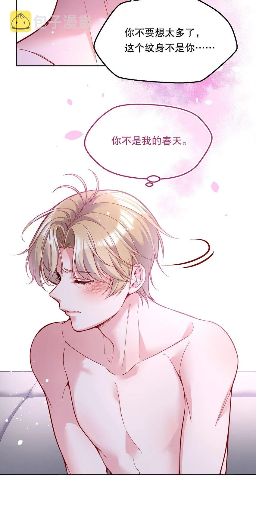 059 情难自已 第32页